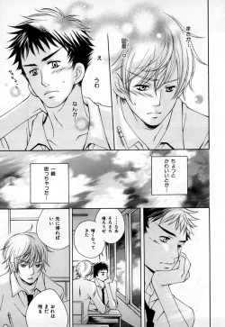 Page 180 of b-BOY Phoenix Vol.3 Tsundere Tokushuu