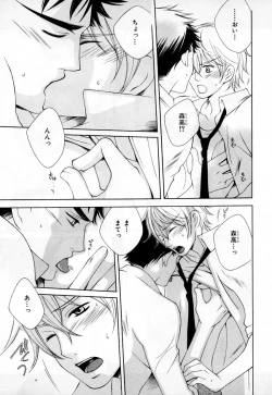 Page 190 of b-BOY Phoenix Vol.3 Tsundere Tokushuu