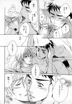 Page 195 of b-BOY Phoenix Vol.3 Tsundere Tokushuu