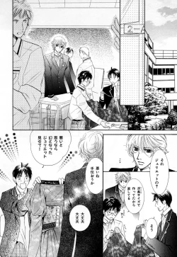 Page 19 of b-BOY Phoenix Vol.3 Tsundere Tokushuu