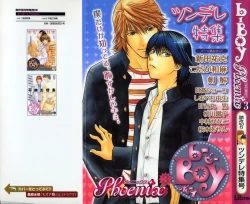 Page 1 of b-BOY Phoenix Vol.3 Tsundere Tokushuu