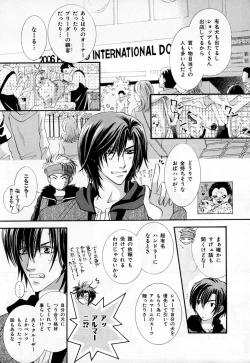 Page 203 of b-BOY Phoenix Vol.3 Tsundere Tokushuu