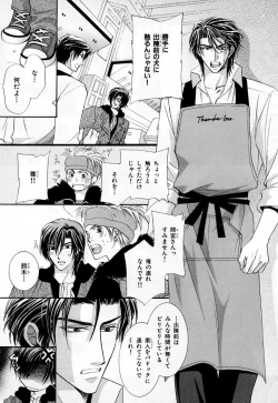 Page 206 of b-BOY Phoenix Vol.3 Tsundere Tokushuu