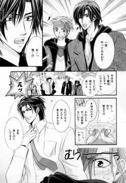 Page 212 of b-BOY Phoenix Vol.3 Tsundere Tokushuu