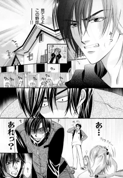 Page 213 of b-BOY Phoenix Vol.3 Tsundere Tokushuu