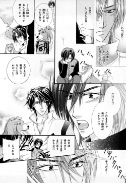 Page 217 of b-BOY Phoenix Vol.3 Tsundere Tokushuu