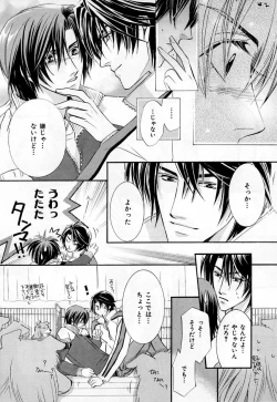 Page 225 of b-BOY Phoenix Vol.3 Tsundere Tokushuu