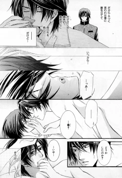 Page 227 of b-BOY Phoenix Vol.3 Tsundere Tokushuu