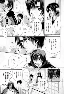 Page 230 of b-BOY Phoenix Vol.3 Tsundere Tokushuu