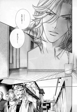 Page 234 of b-BOY Phoenix Vol.3 Tsundere Tokushuu