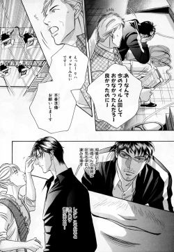 Page 237 of b-BOY Phoenix Vol.3 Tsundere Tokushuu