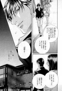 Page 240 of b-BOY Phoenix Vol.3 Tsundere Tokushuu