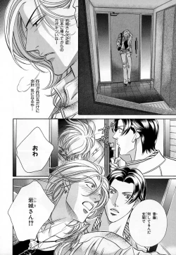 Page 241 of b-BOY Phoenix Vol.3 Tsundere Tokushuu