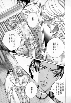 Page 244 of b-BOY Phoenix Vol.3 Tsundere Tokushuu