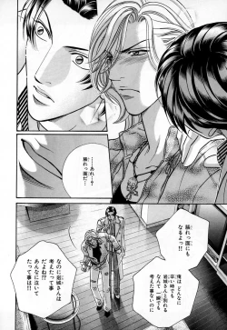 Page 245 of b-BOY Phoenix Vol.3 Tsundere Tokushuu