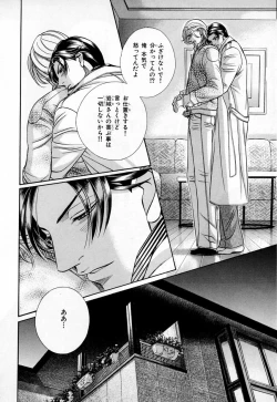 Page 249 of b-BOY Phoenix Vol.3 Tsundere Tokushuu