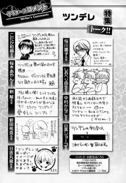 Page 261 of b-BOY Phoenix Vol.3 Tsundere Tokushuu