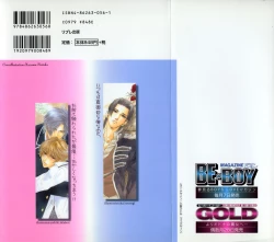 Page 2 of b-BOY Phoenix Vol.3 Tsundere Tokushuu