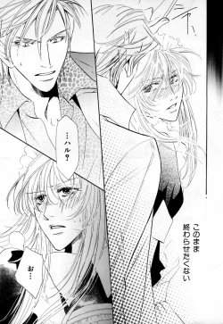 Page 30 of b-BOY Phoenix Vol.3 Tsundere Tokushuu