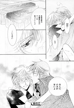 Page 35 of b-BOY Phoenix Vol.3 Tsundere Tokushuu