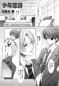 Page 36 of b-BOY Phoenix Vol.3 Tsundere Tokushuu