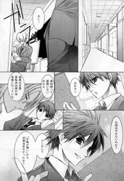 Page 40 of b-BOY Phoenix Vol.3 Tsundere Tokushuu