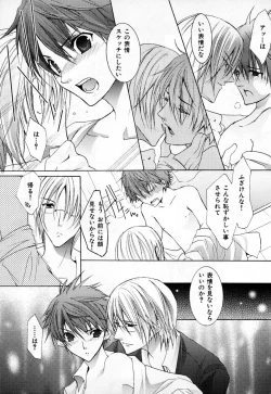 Page 44 of b-BOY Phoenix Vol.3 Tsundere Tokushuu