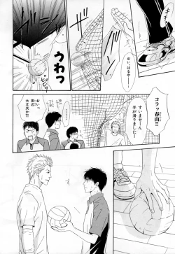 Page 51 of b-BOY Phoenix Vol.3 Tsundere Tokushuu