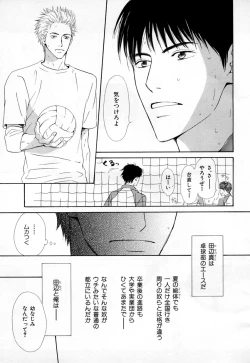 Page 52 of b-BOY Phoenix Vol.3 Tsundere Tokushuu