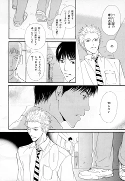 Page 53 of b-BOY Phoenix Vol.3 Tsundere Tokushuu