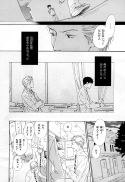 Page 55 of b-BOY Phoenix Vol.3 Tsundere Tokushuu