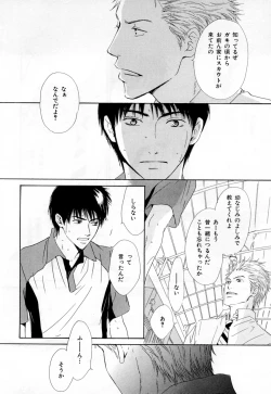 Page 59 of b-BOY Phoenix Vol.3 Tsundere Tokushuu