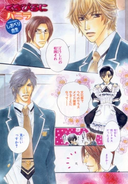 Page 5 of b-BOY Phoenix Vol.3 Tsundere Tokushuu