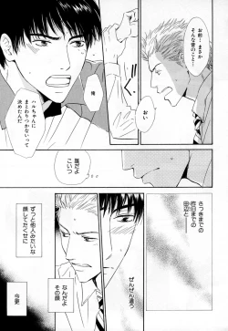 Page 64 of b-BOY Phoenix Vol.3 Tsundere Tokushuu