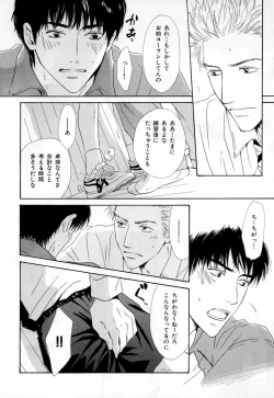 Page 65 of b-BOY Phoenix Vol.3 Tsundere Tokushuu