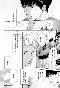 Page 71 of b-BOY Phoenix Vol.3 Tsundere Tokushuu