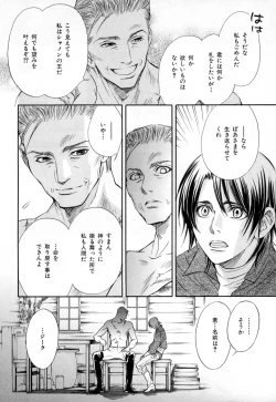 Page 81 of b-BOY Phoenix Vol.3 Tsundere Tokushuu