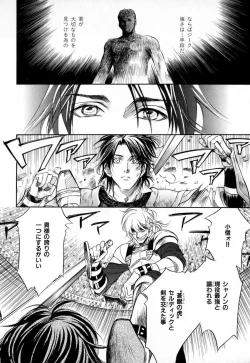 Page 83 of b-BOY Phoenix Vol.3 Tsundere Tokushuu