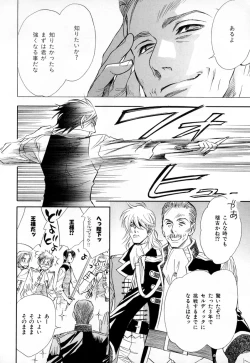 Page 87 of b-BOY Phoenix Vol.3 Tsundere Tokushuu