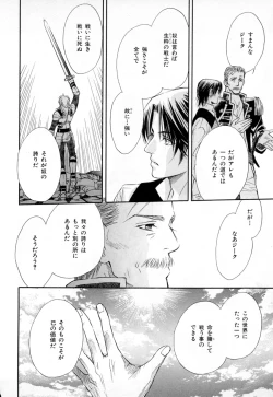 Page 91 of b-BOY Phoenix Vol.3 Tsundere Tokushuu