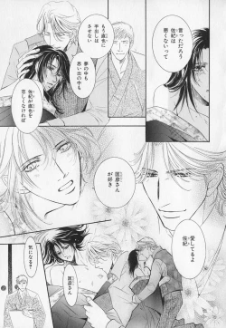 Page 100 of b-BOY Phoenix Vol.1 Zecchou Tokushuugou