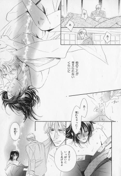 Page 102 of b-BOY Phoenix Vol.1 Zecchou Tokushuugou