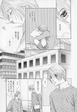 Page 114 of b-BOY Phoenix Vol.1 Zecchou Tokushuugou