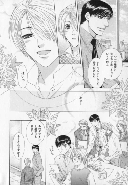 Page 117 of b-BOY Phoenix Vol.1 Zecchou Tokushuugou