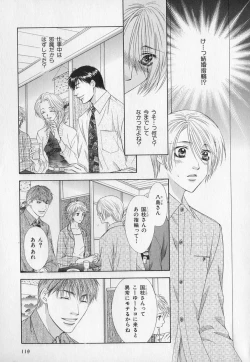 Page 122 of b-BOY Phoenix Vol.1 Zecchou Tokushuugou