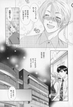 Page 124 of b-BOY Phoenix Vol.1 Zecchou Tokushuugou