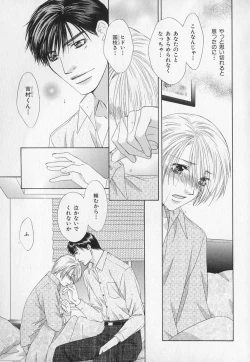 Page 128 of b-BOY Phoenix Vol.1 Zecchou Tokushuugou