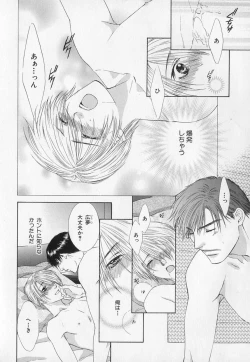 Page 137 of b-BOY Phoenix Vol.1 Zecchou Tokushuugou