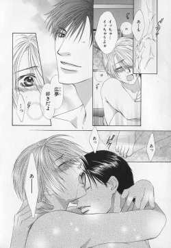 Page 141 of b-BOY Phoenix Vol.1 Zecchou Tokushuugou