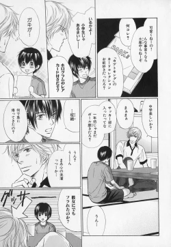 Page 146 of b-BOY Phoenix Vol.1 Zecchou Tokushuugou